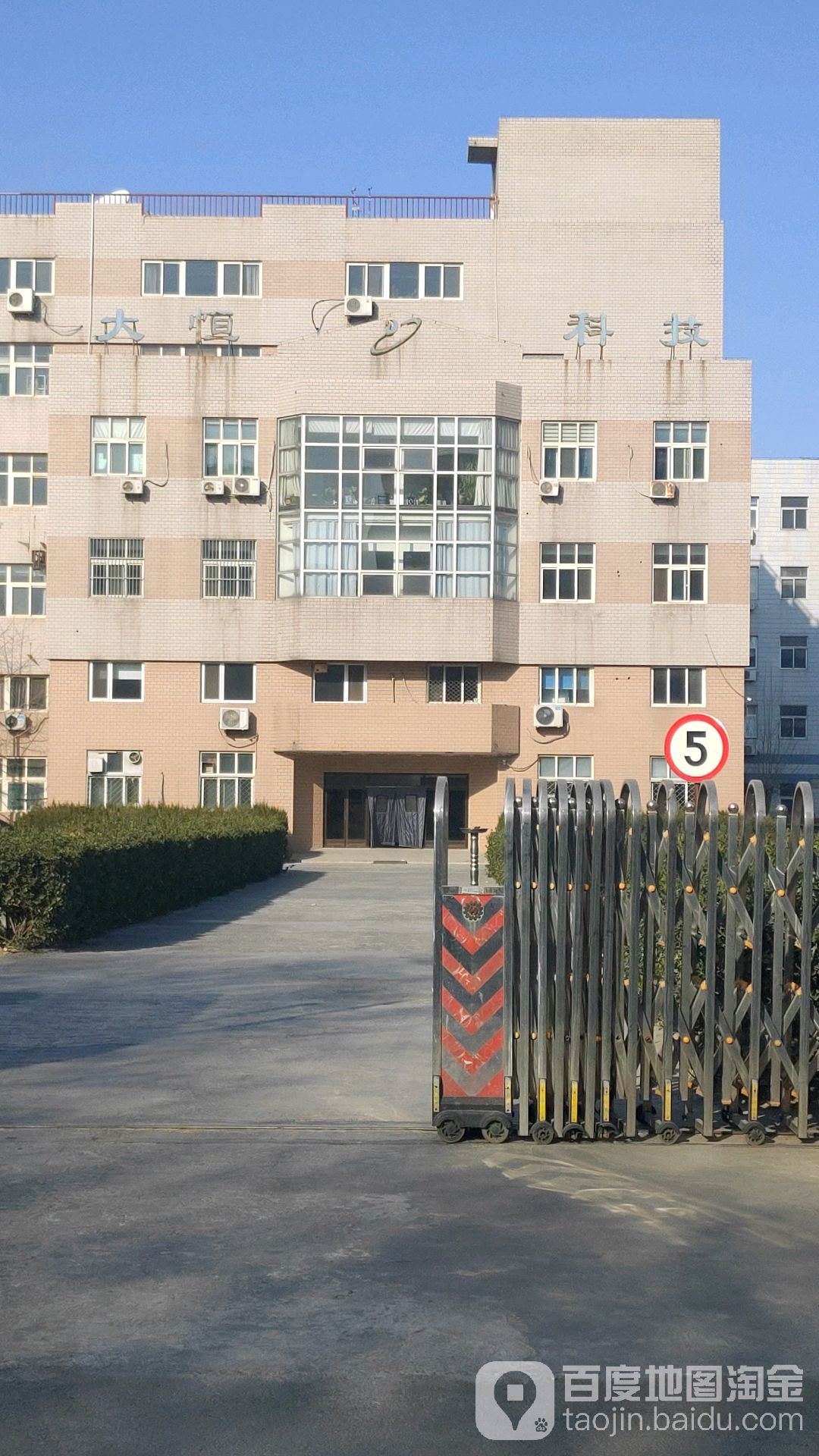 大恒科技