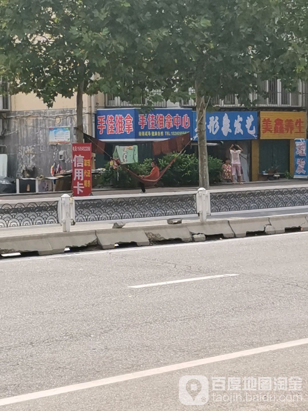 首佳推拿中心