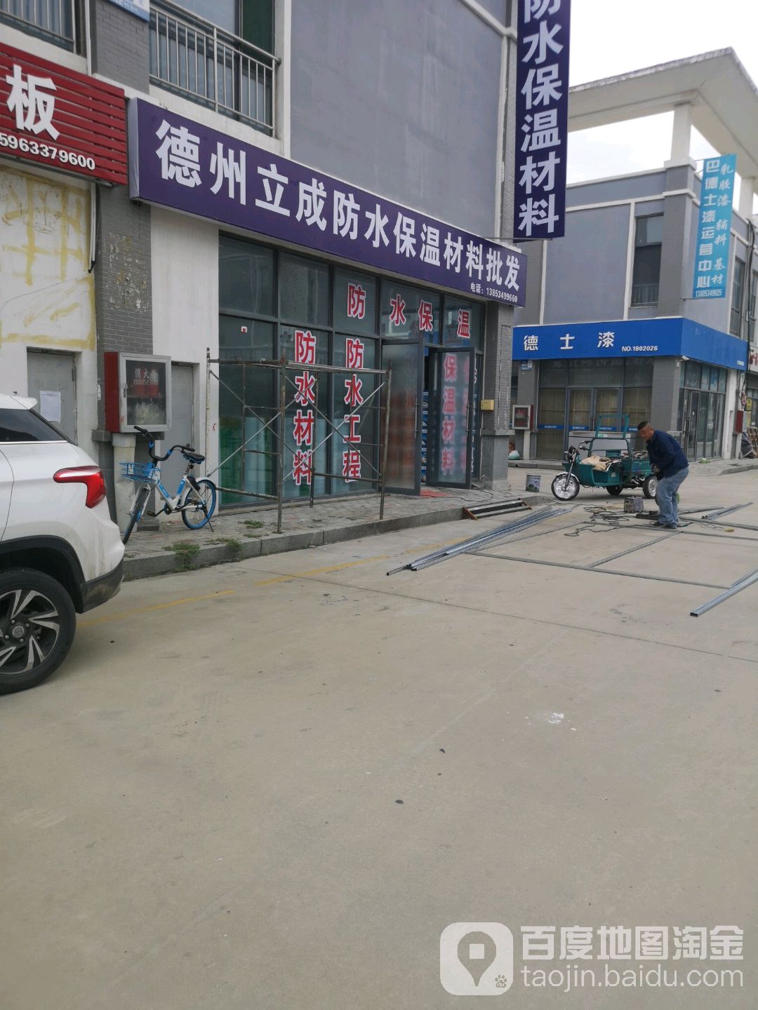 德州立成防水保温材料批发