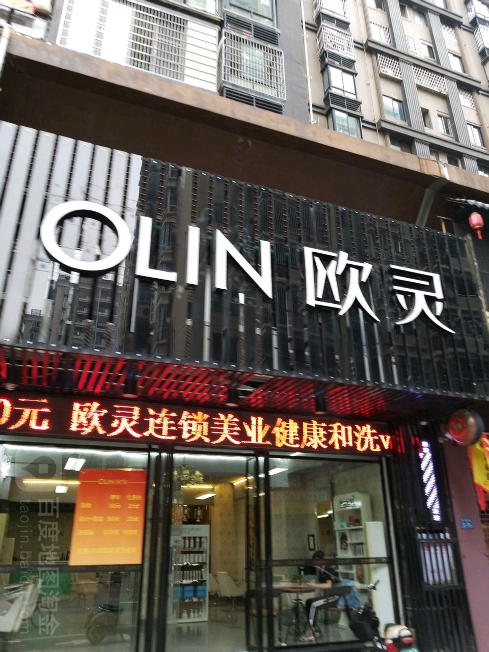 欧灵号造型(丽园君悦店)