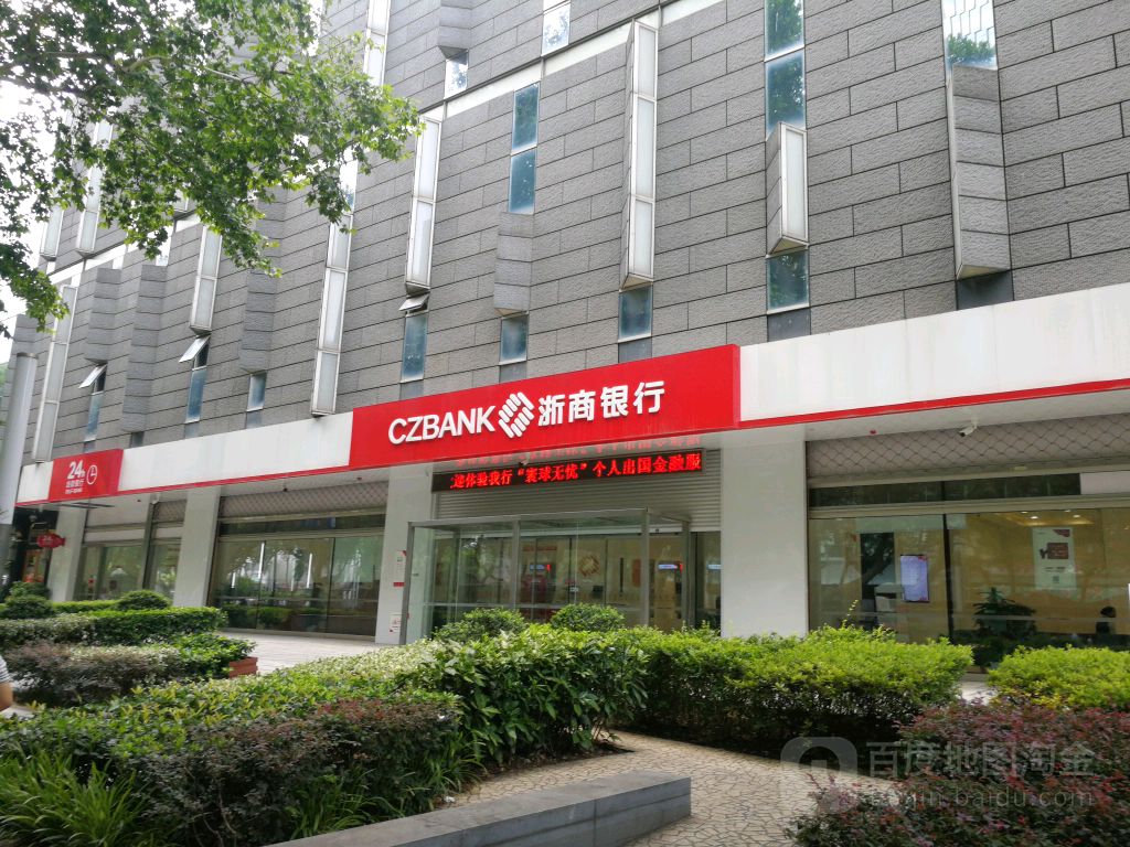 浙商银行24小时自助银行南京分行营业部