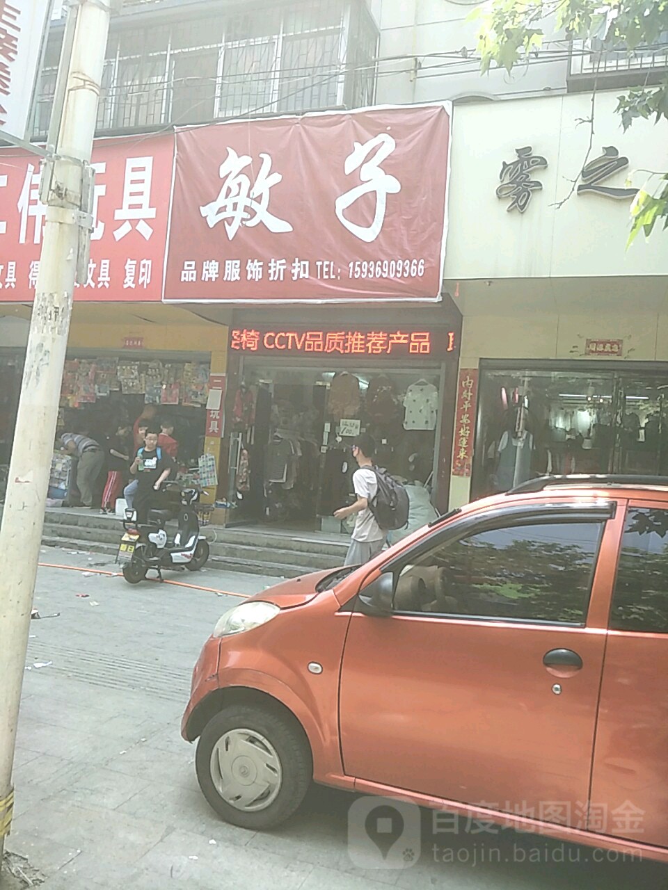 敏子(育新街店)