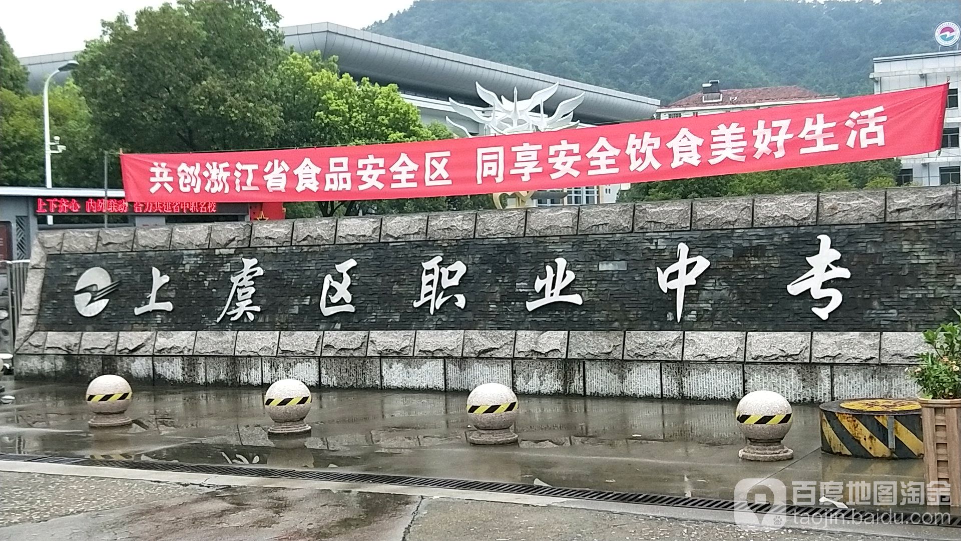 绍兴市上虞区百官街道百谢路6号