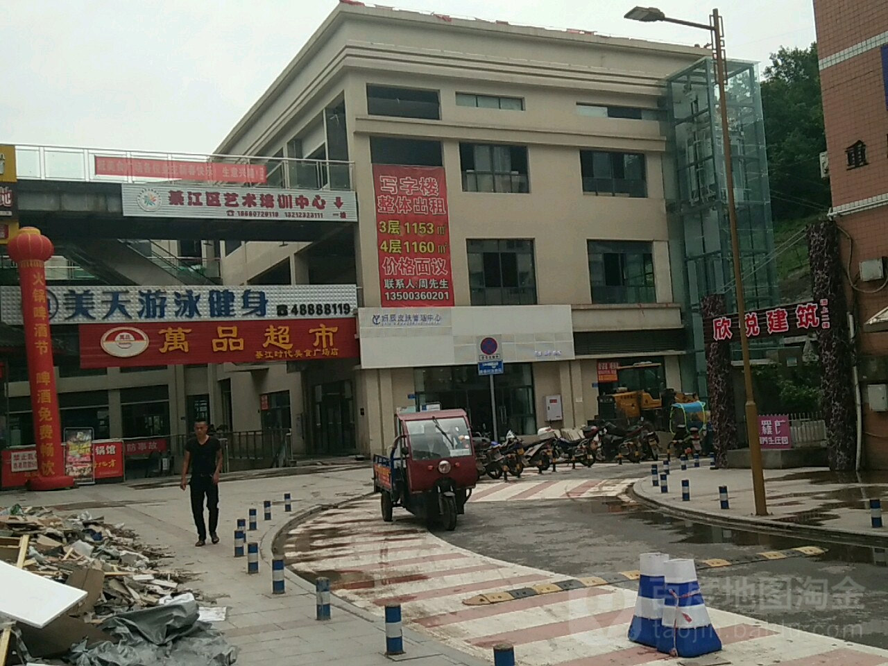 万品超市(时代美食广场店)