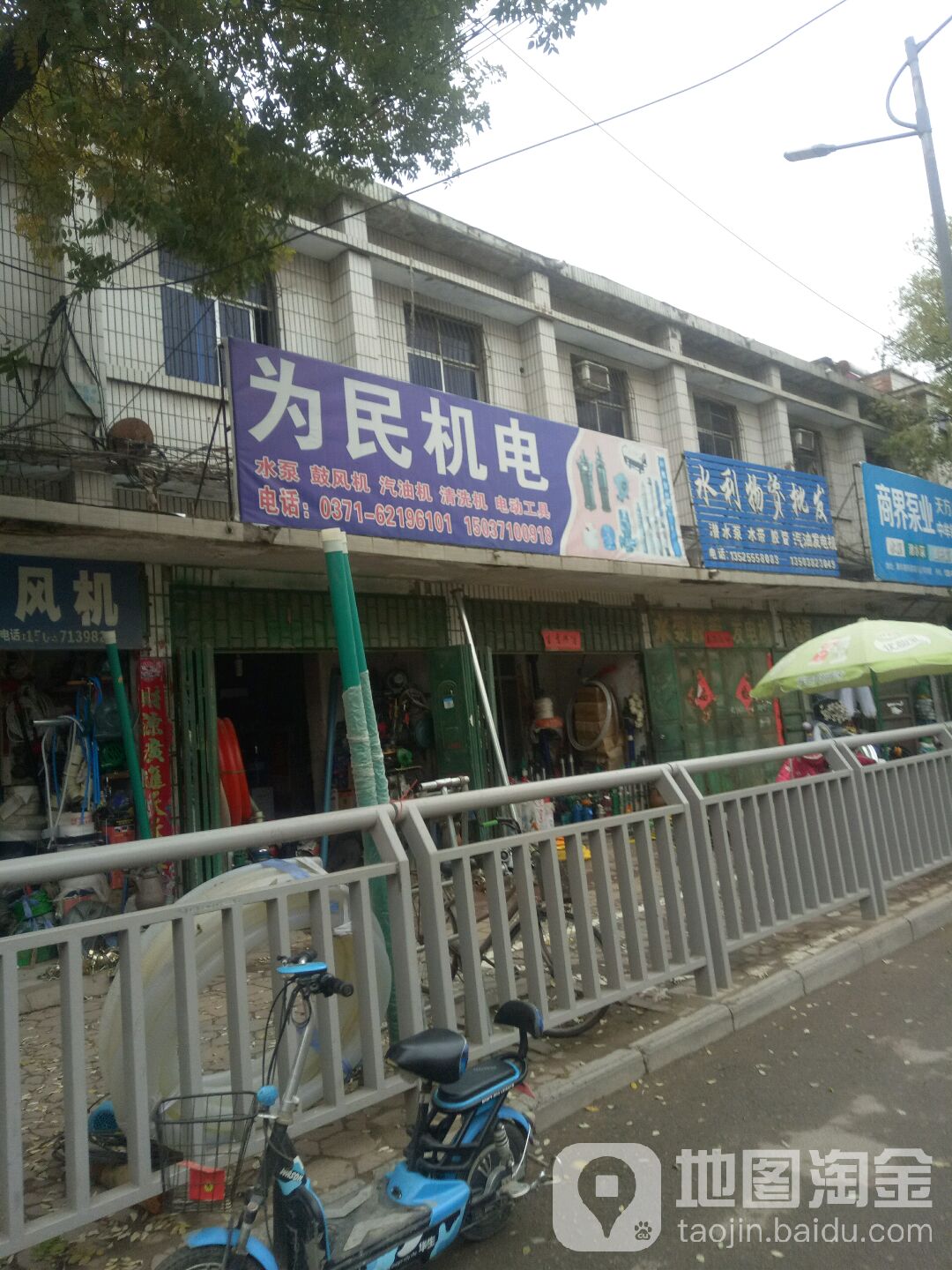 中牟县为民机电(青年东路店)