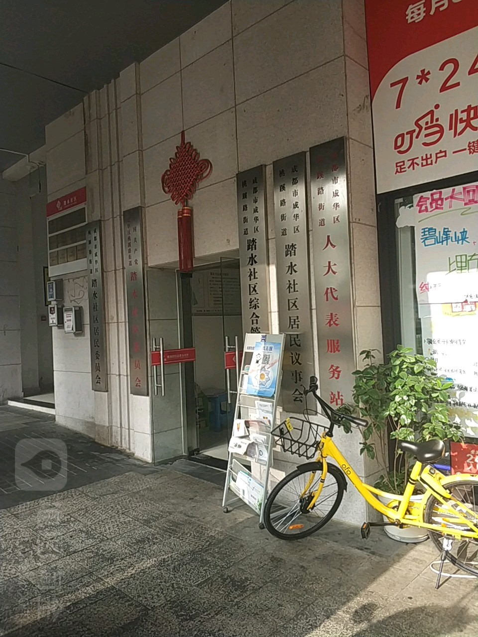 成都市成华区府青东街与府青路二段交叉路口往东南约150米