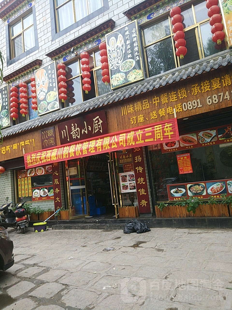 川渝小厨(曲米路店)