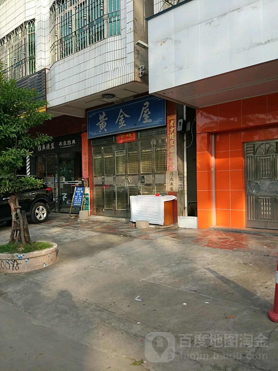 黄金屋(沿江北路店)