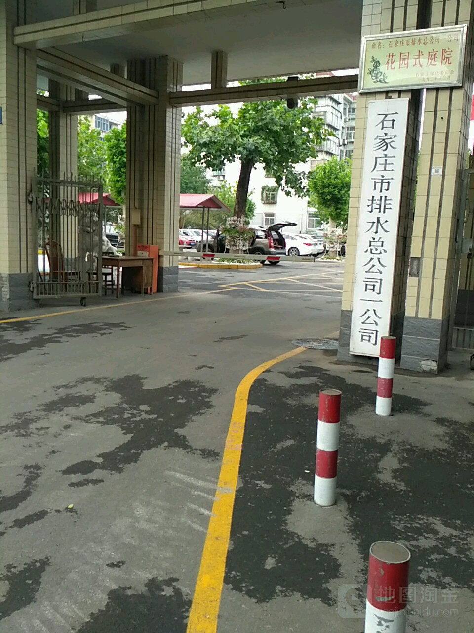 石家庄市排水总公司