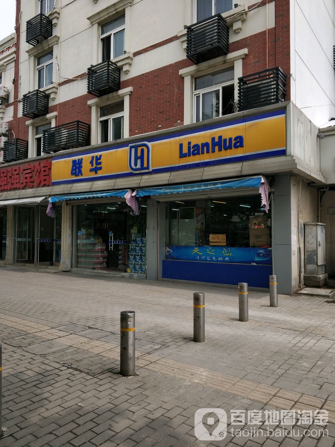 联华超市(樾河北路店)