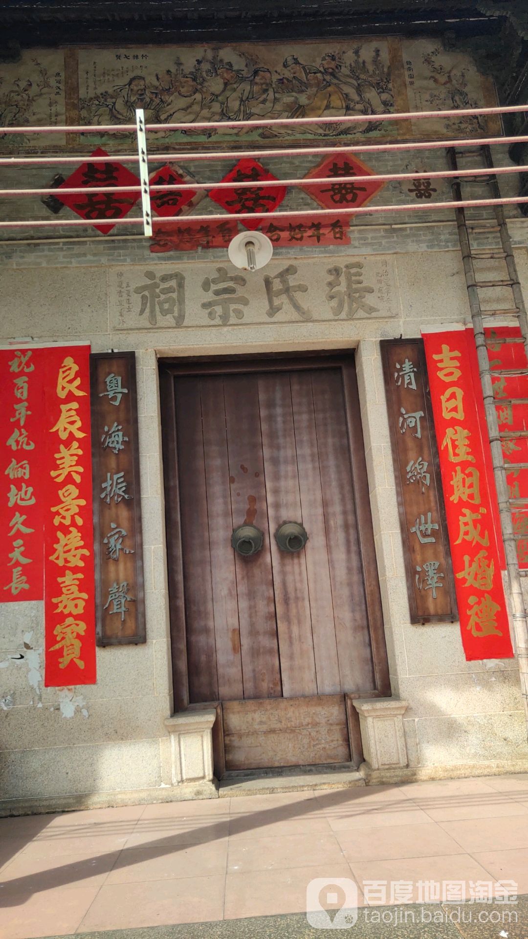 张氏宗祠