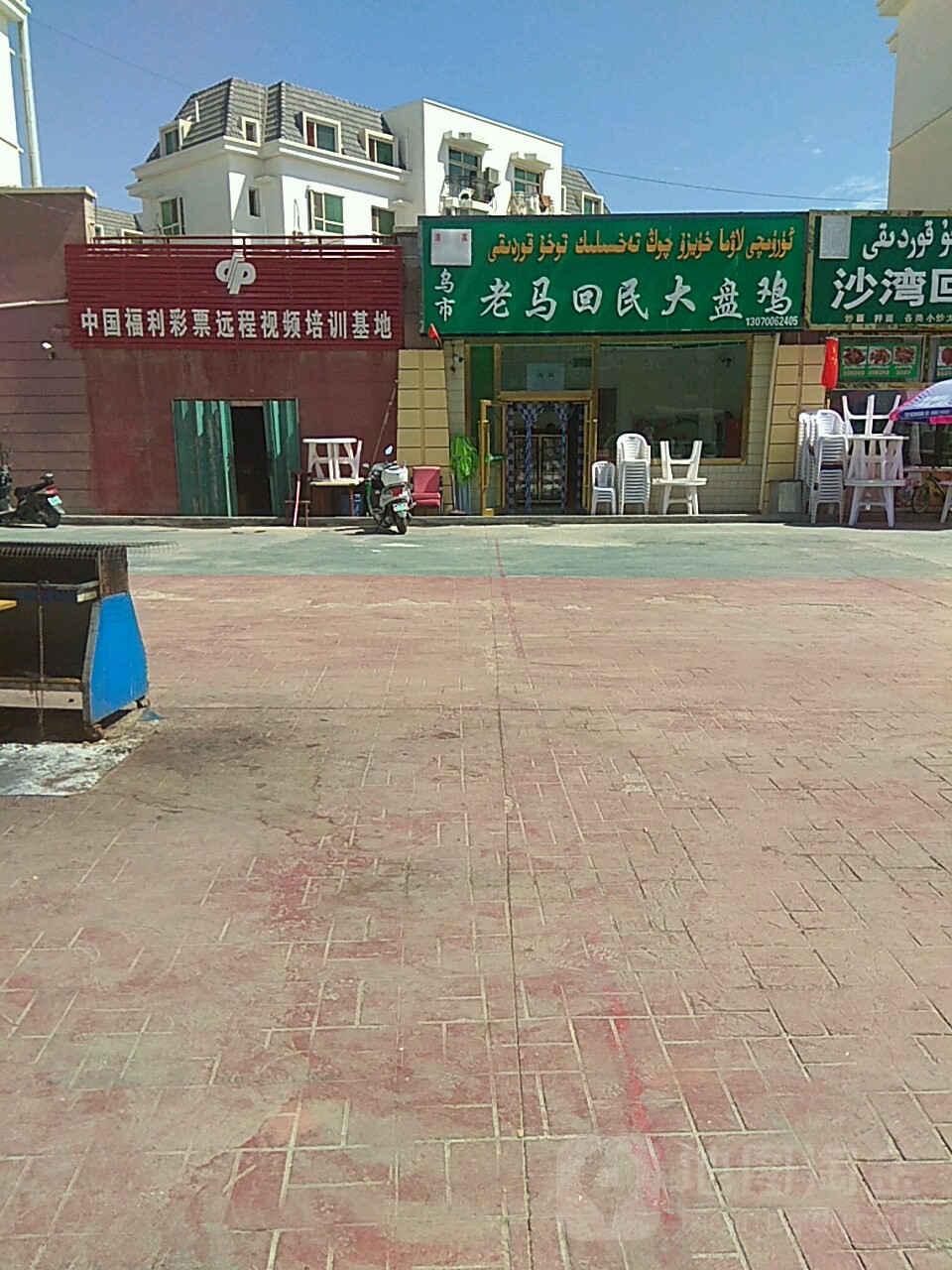 乌市老马大盘夜店