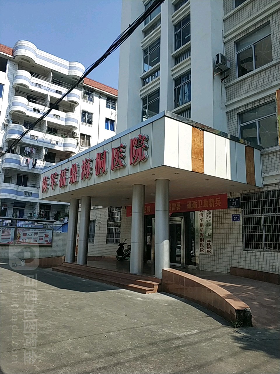 海桐医院