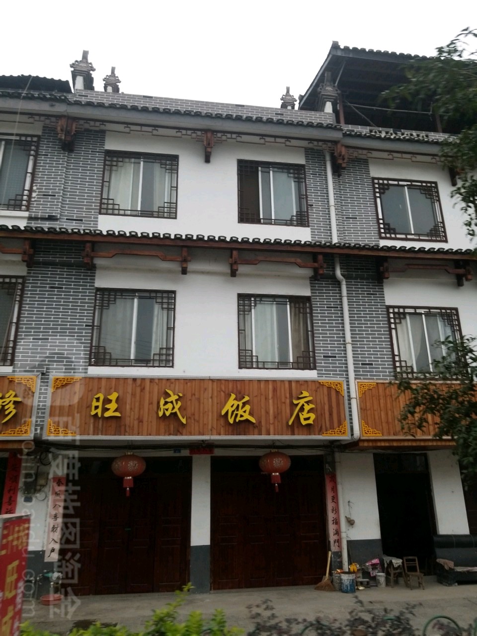 旺成饭店(西凤街店)
