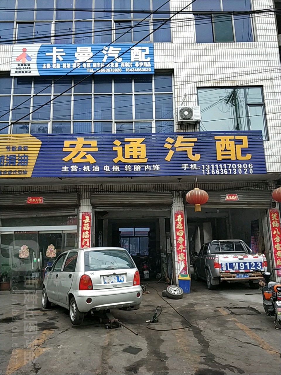 卡曼汽配(赵城店)