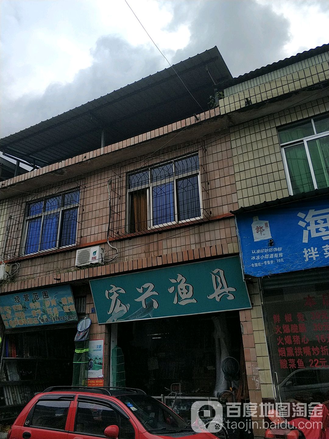 宏兴渔具