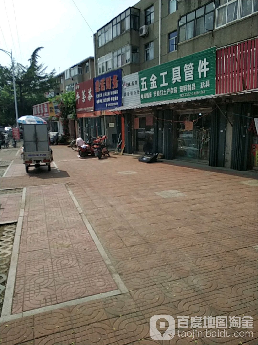 五金工具管件(惠祥街店)