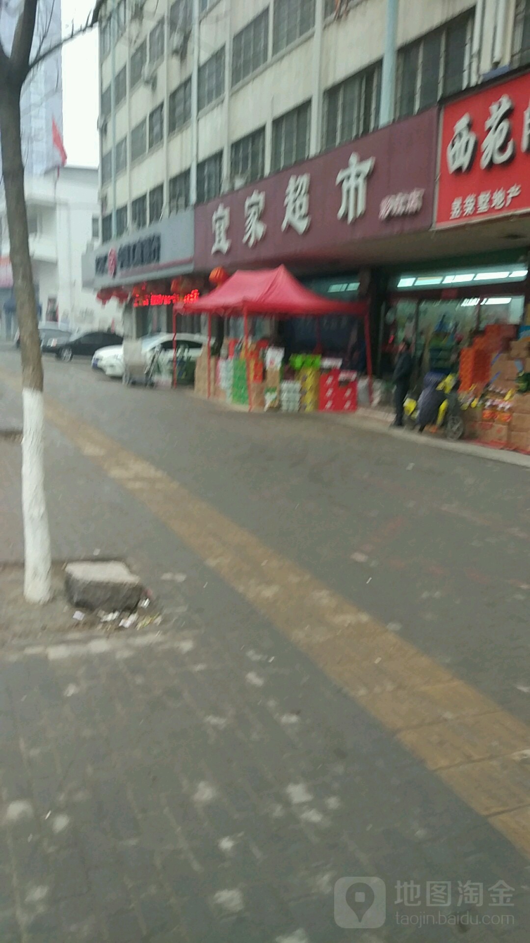 李家超市(彩虹店)