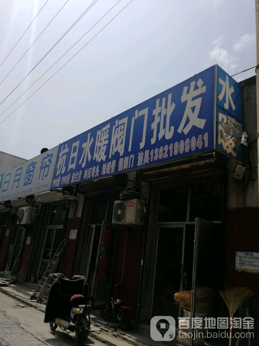 杭日水暖阀门批发
