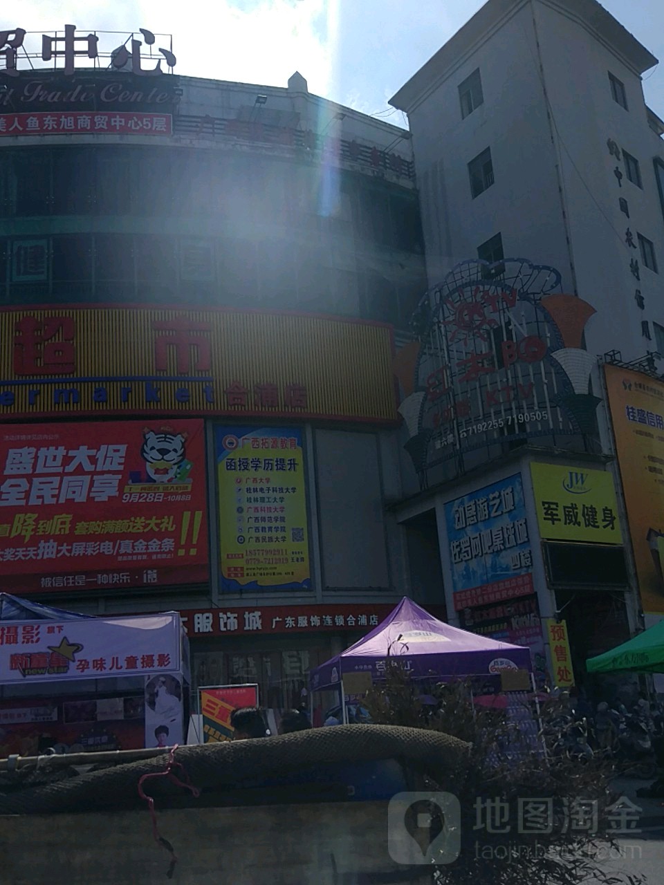 动感游艺城