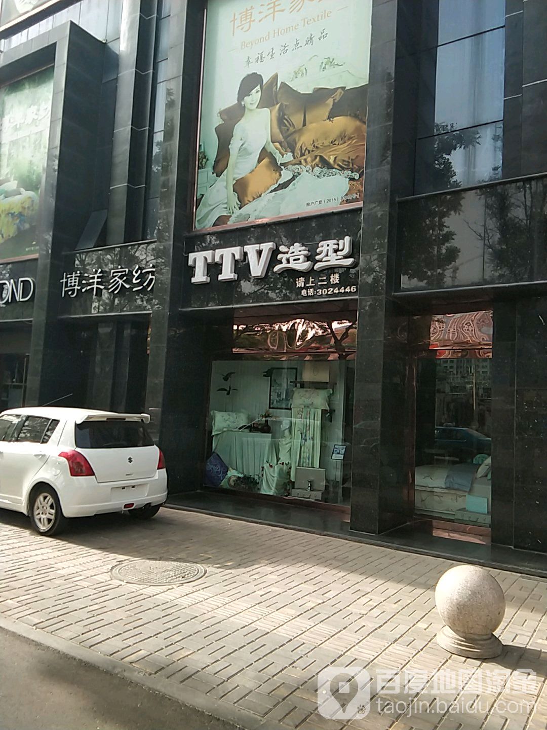 TTV造型(安宁街点)