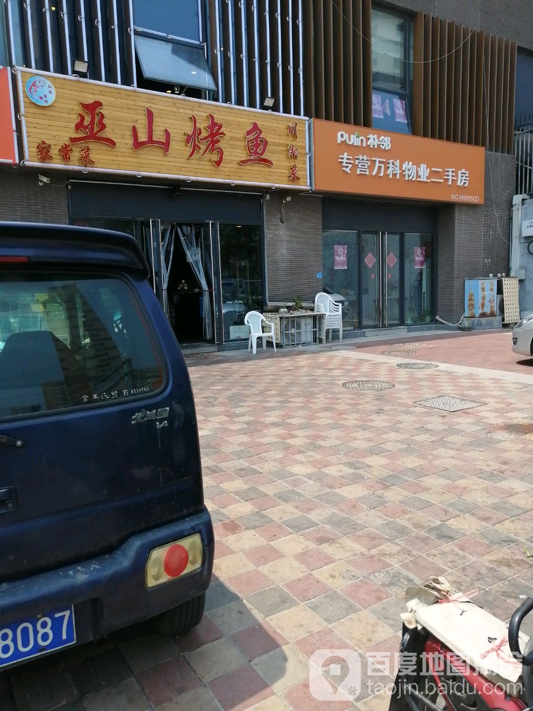 朴邻(东川路店)