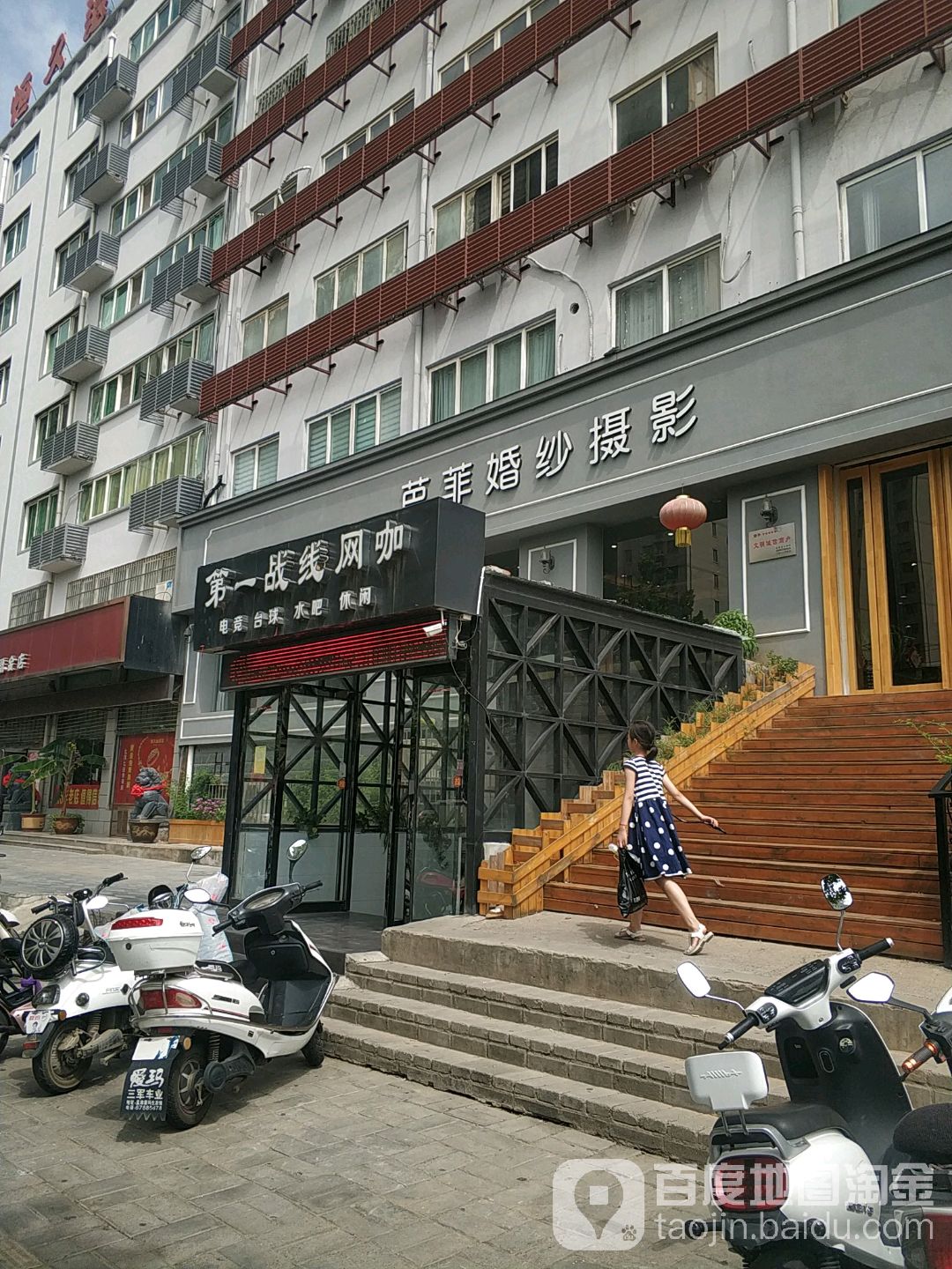 第一战线网咖