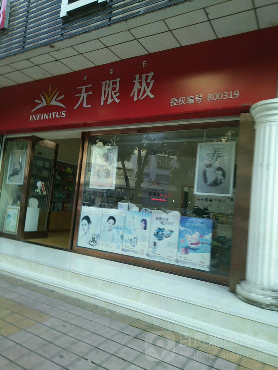 无极限专(龙眼井街店)