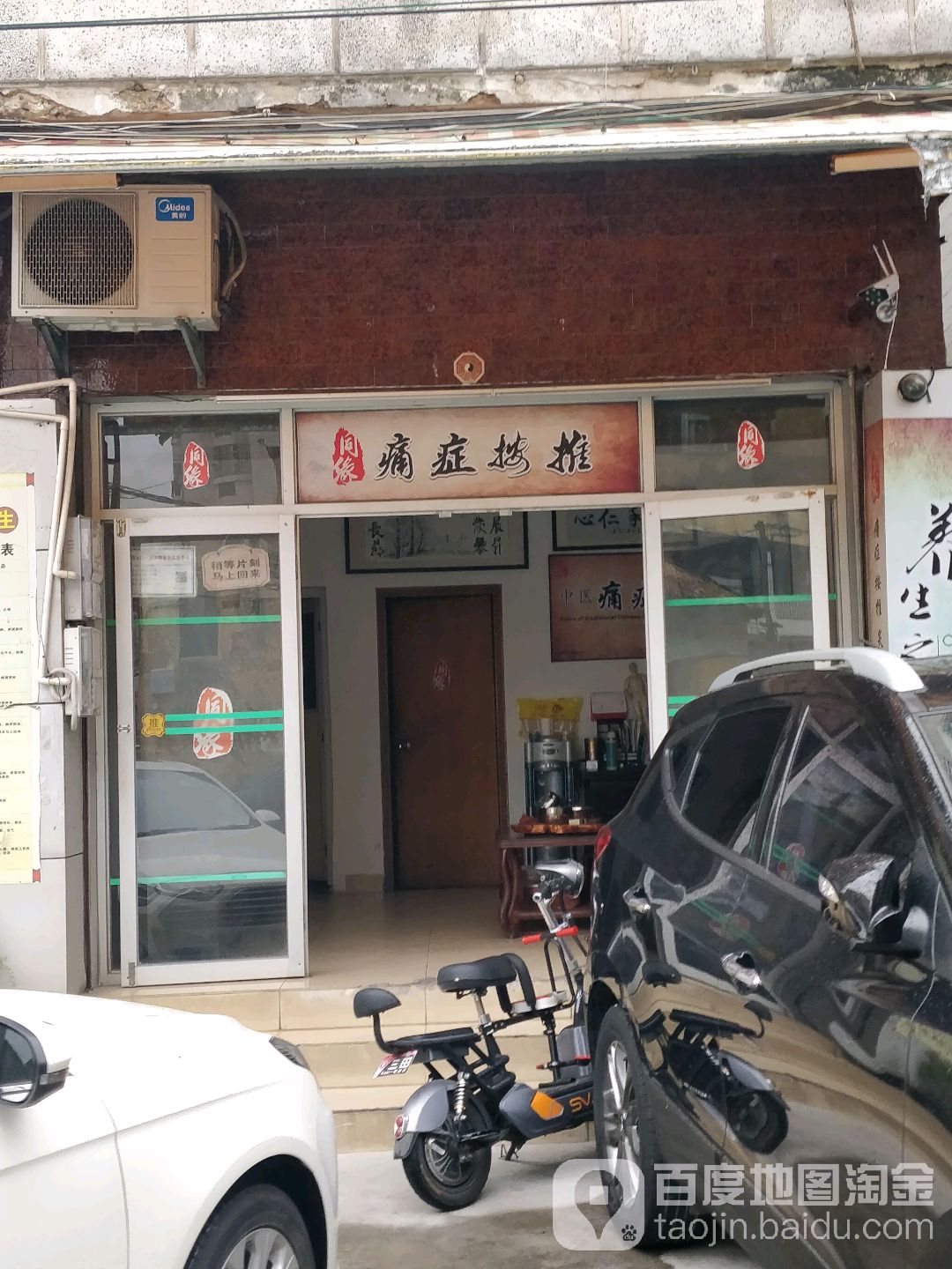 叶氏痛症按推