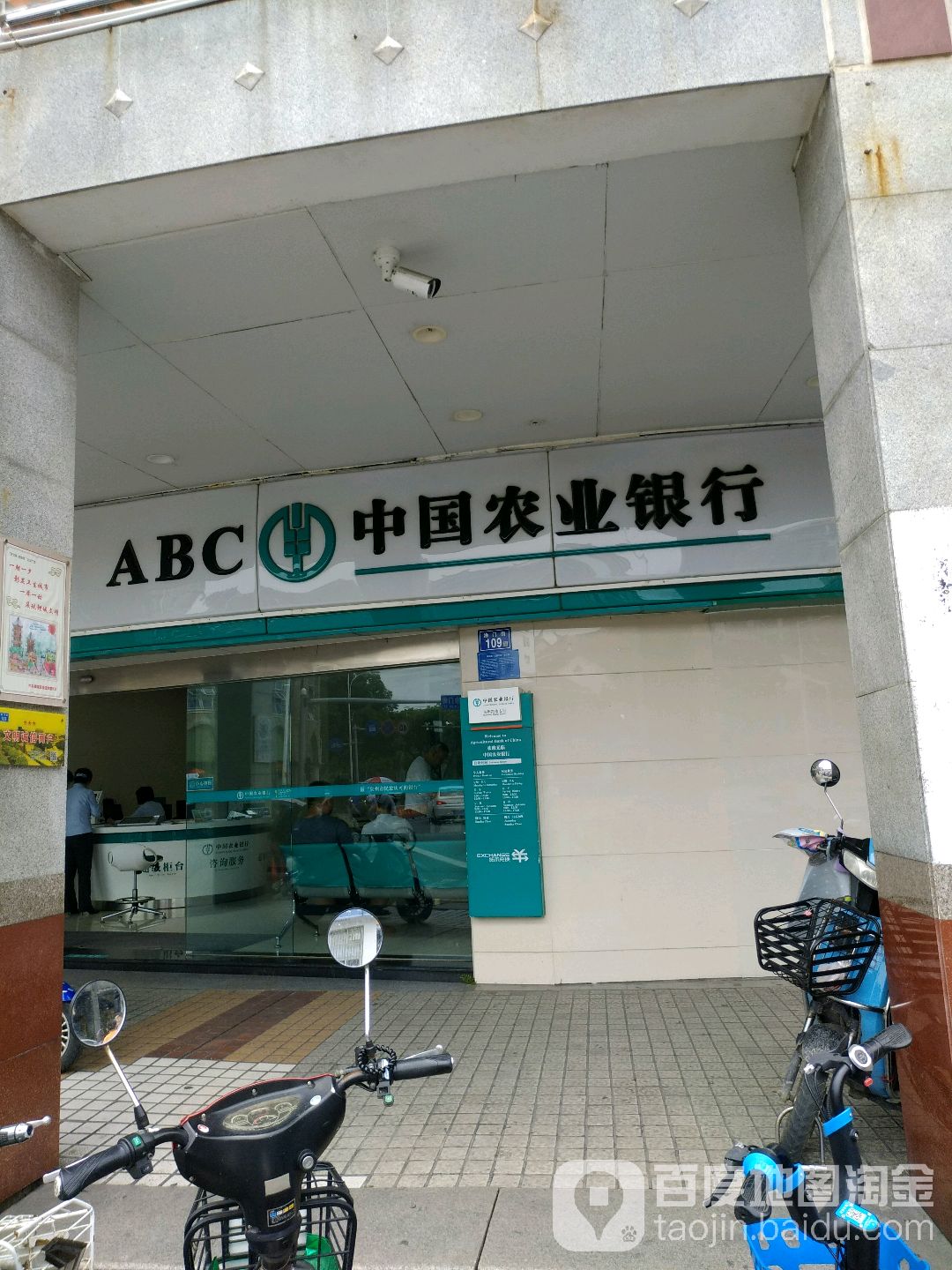 中國農業銀行ATM(泉州凱偉支行)