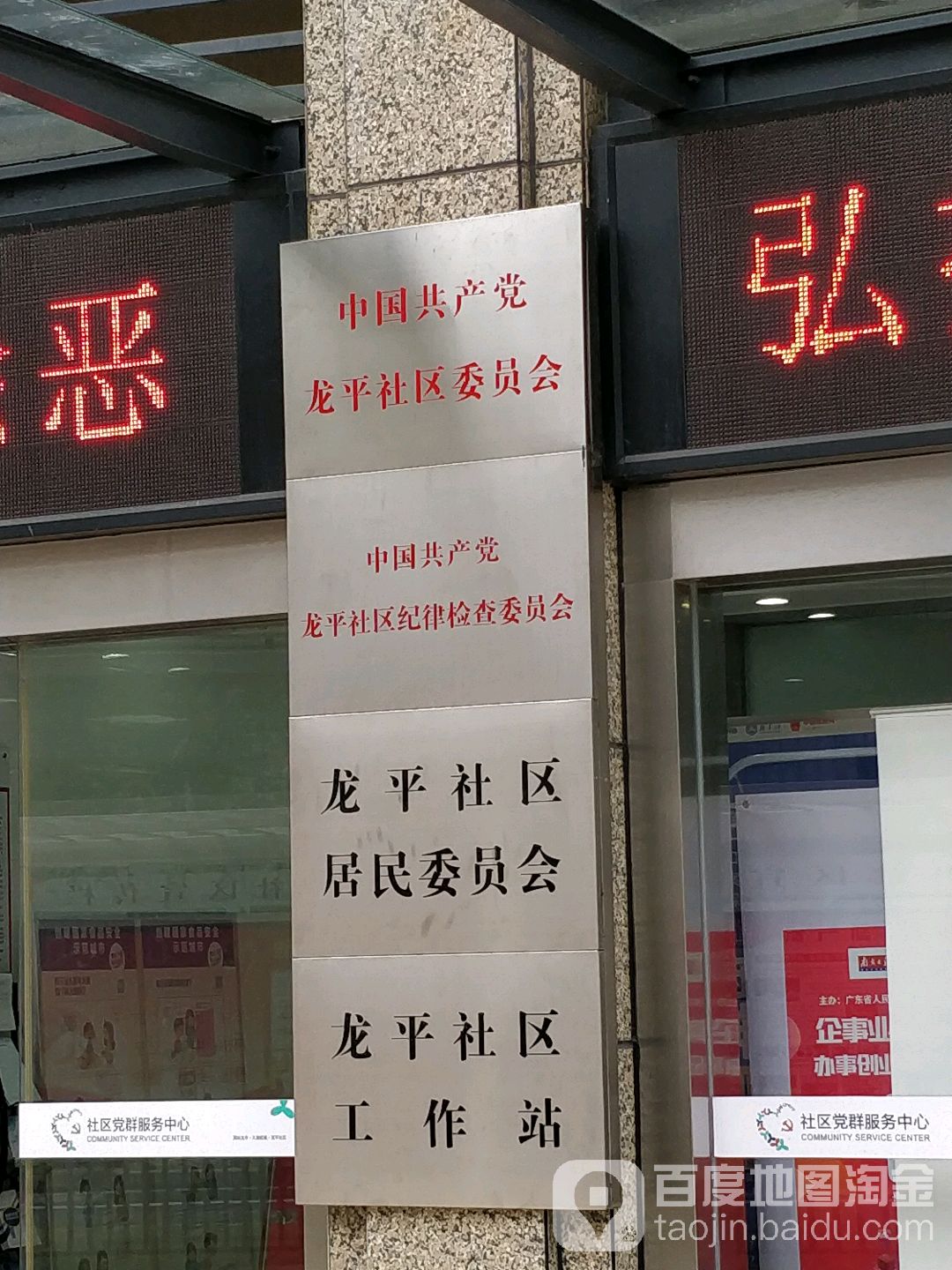 广东省深圳市龙华区和平路