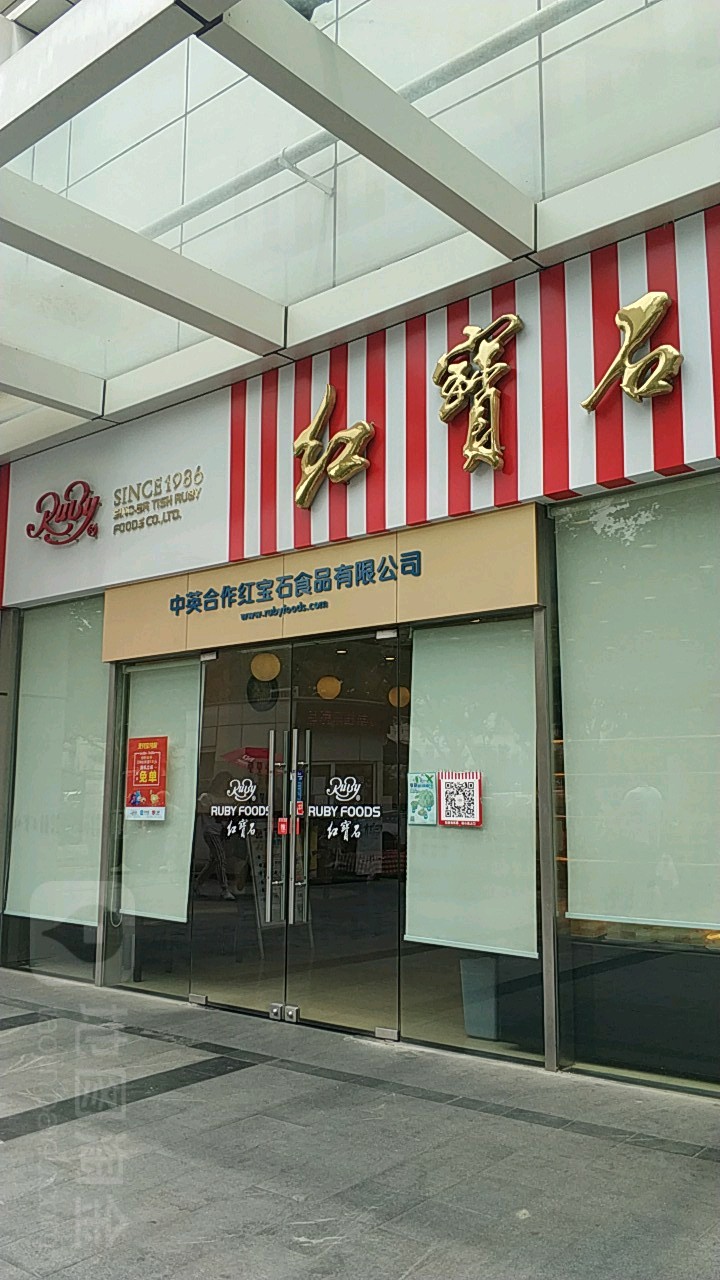 中英合作红宝石制品有限公司_上海_百度地图