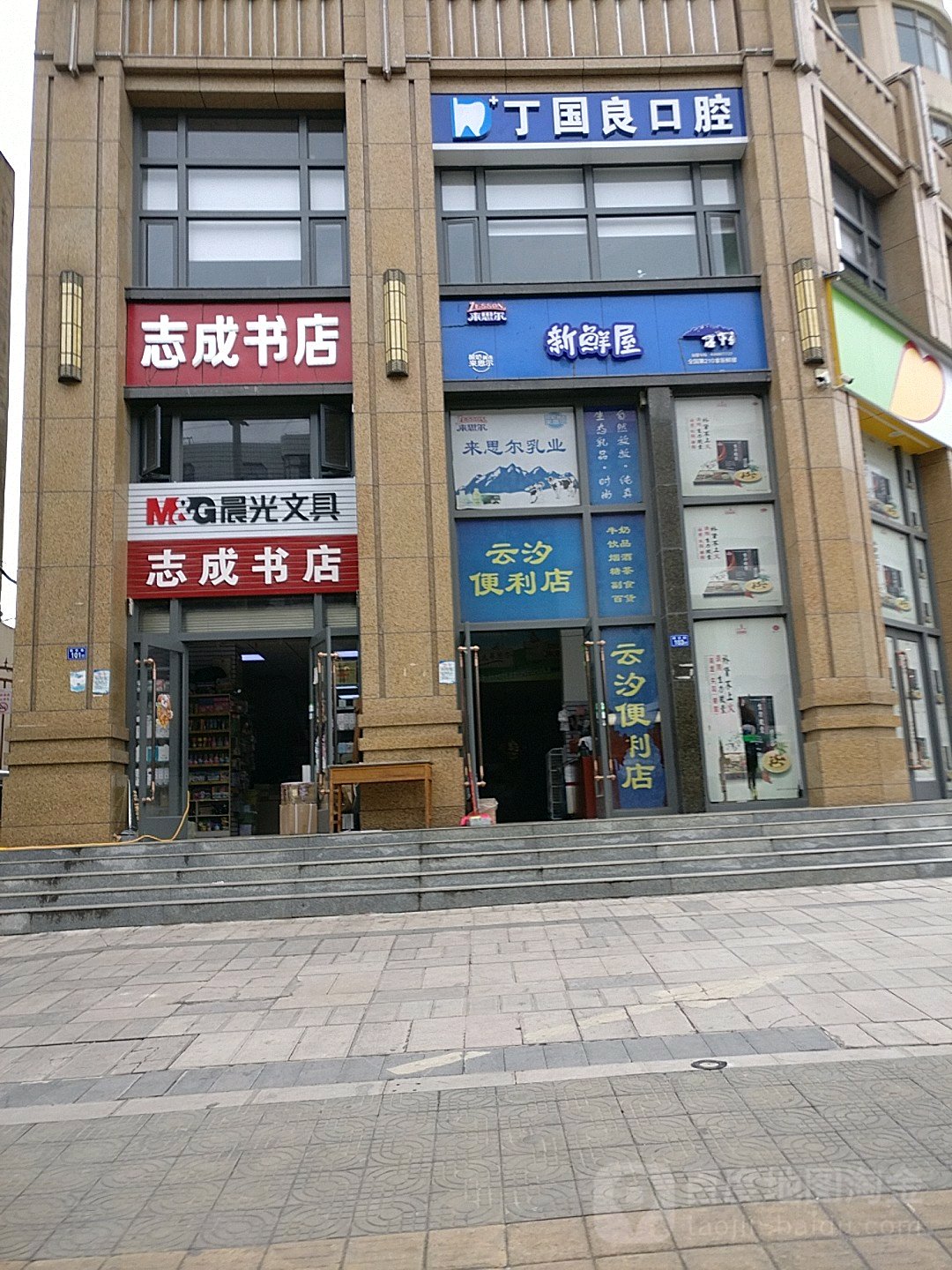 志城书店