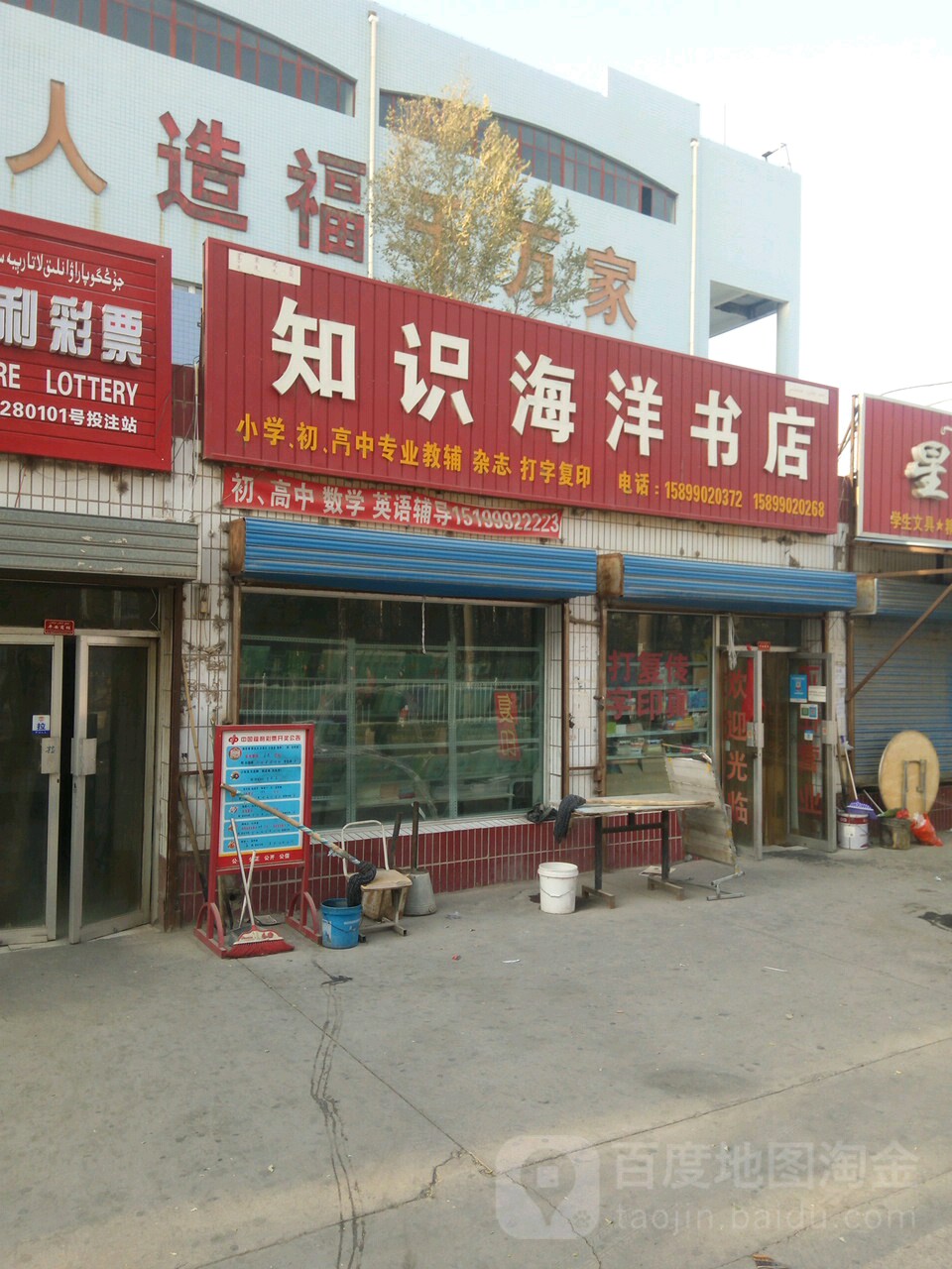 知识海洋书城