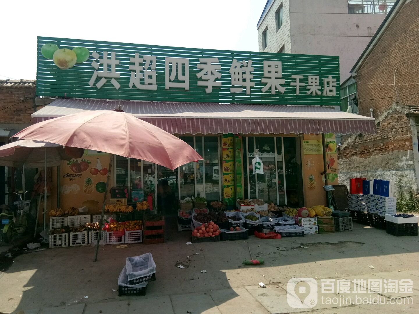 洪超四季鲜果