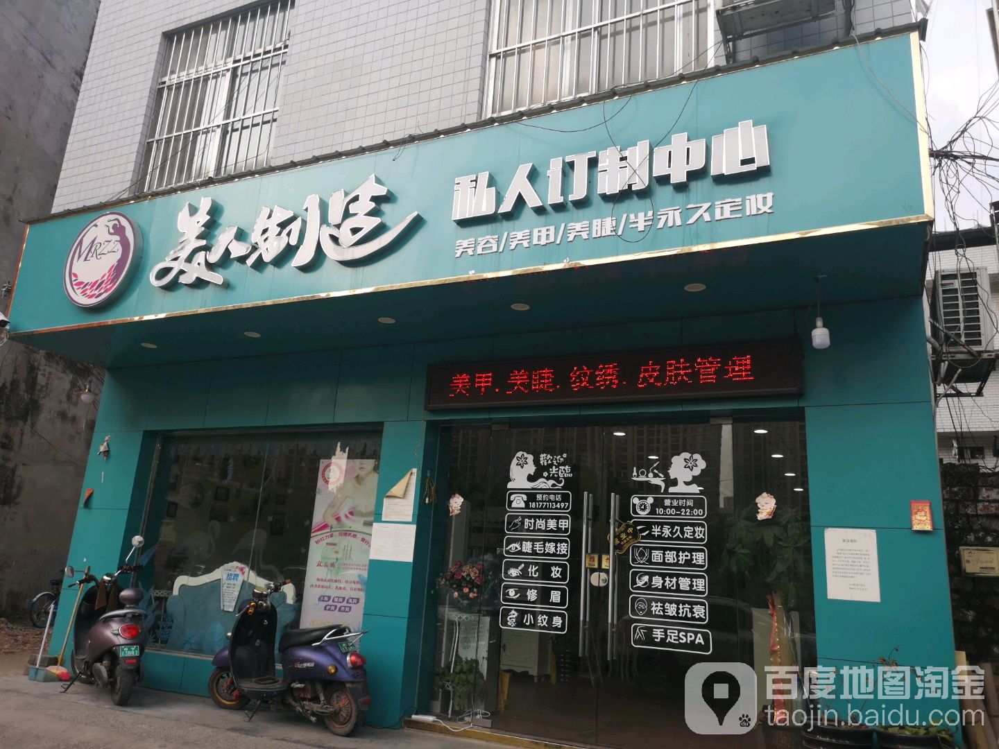 美人制造私人订制中心