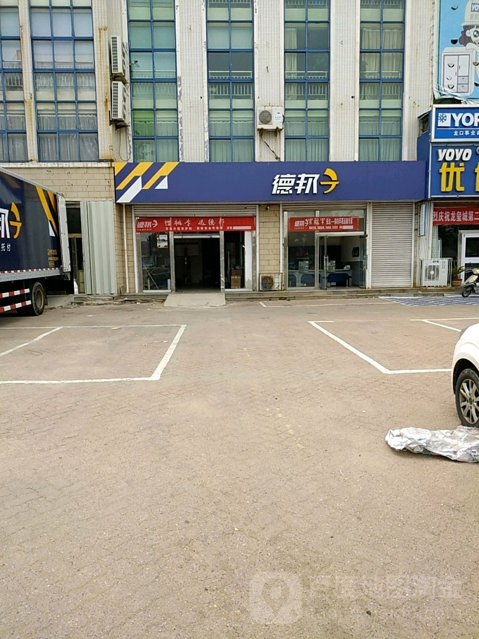 德邦快递(西城区和平路店)