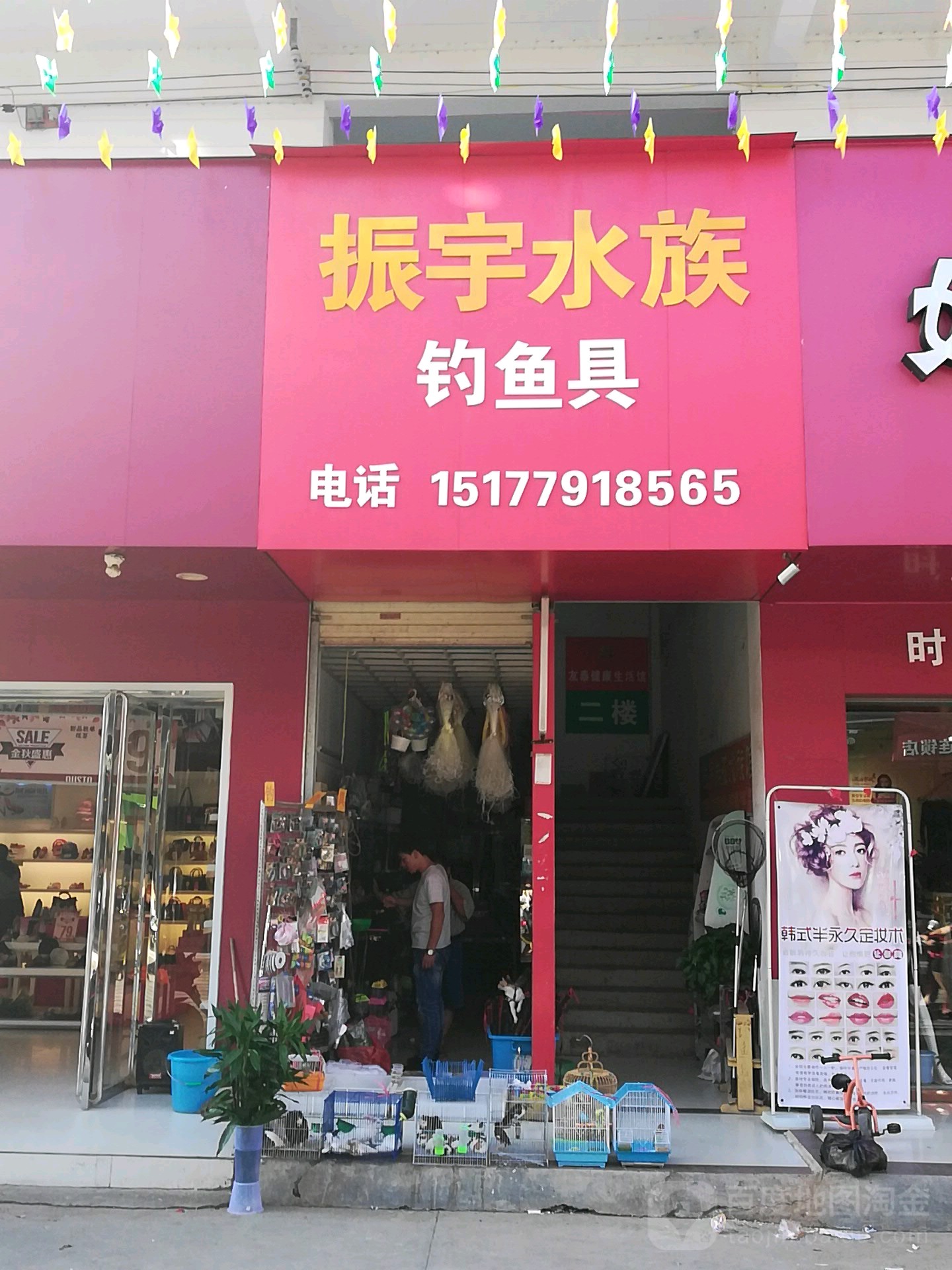振宇水族钓渔具(安吉商业街店)