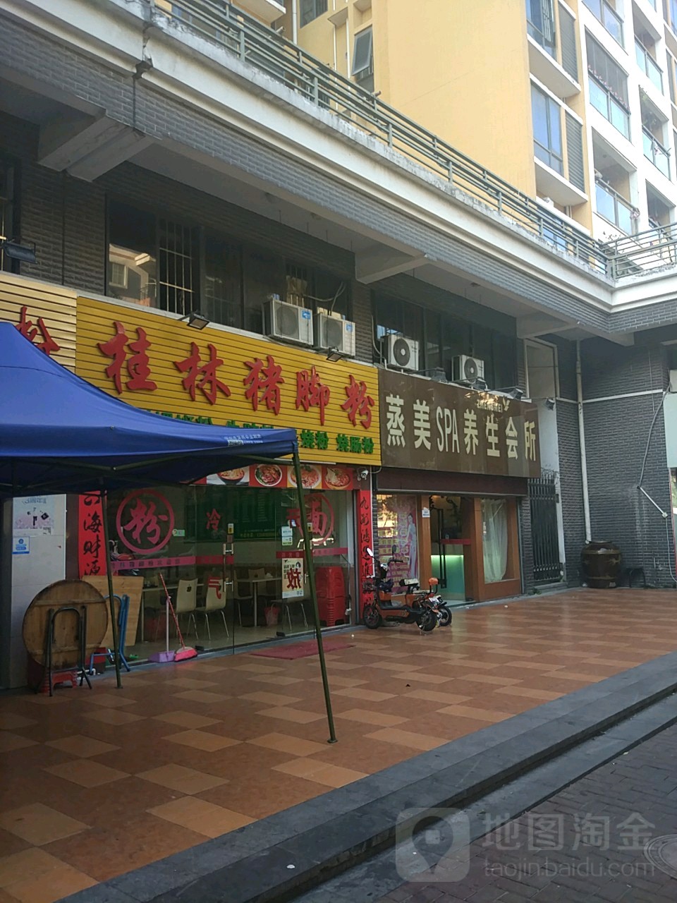 蒸美SPA美容美体养生(康城四季棕榈园店)