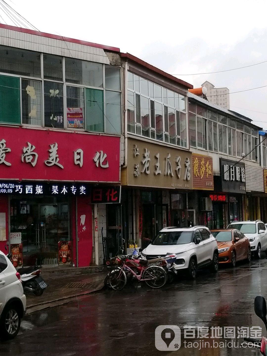 明月眼镜(工厂直销店)