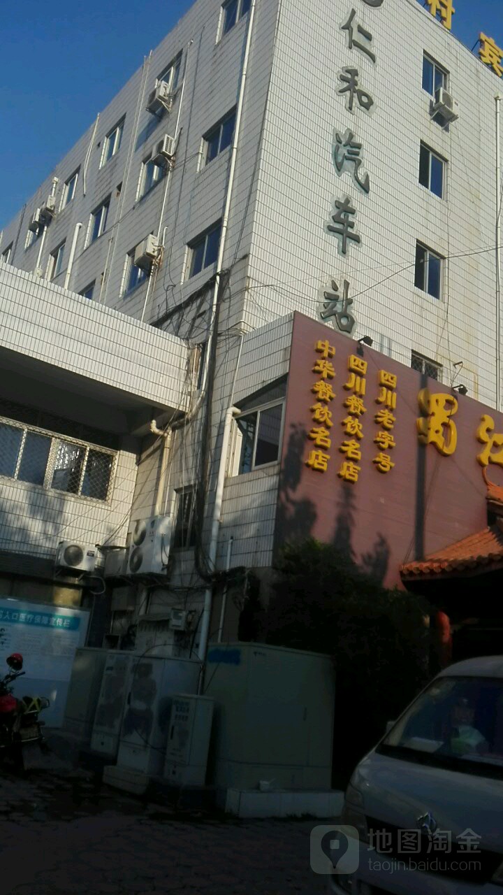 仁和农村客运站