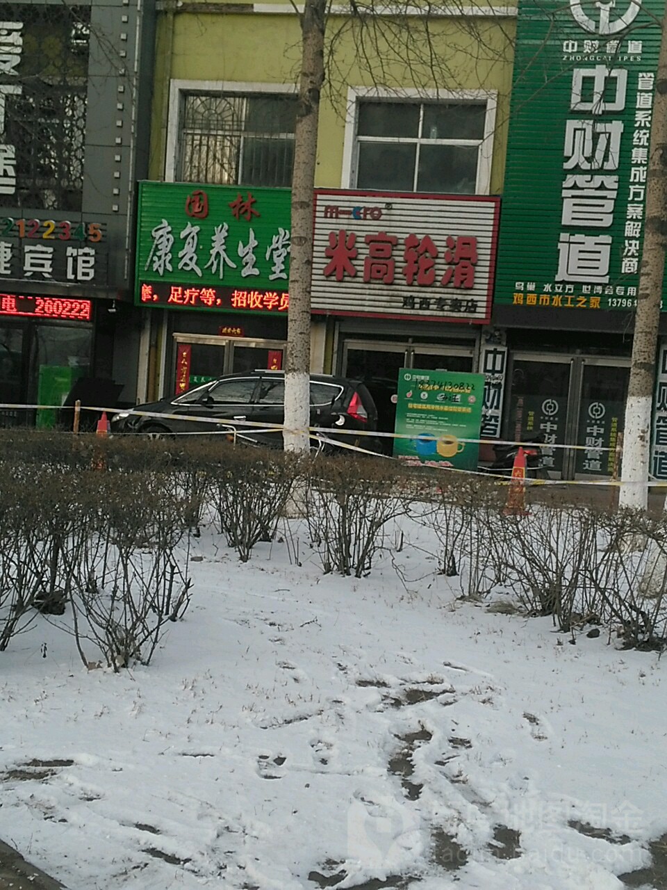 米高轮滑(鸡西专卖店)