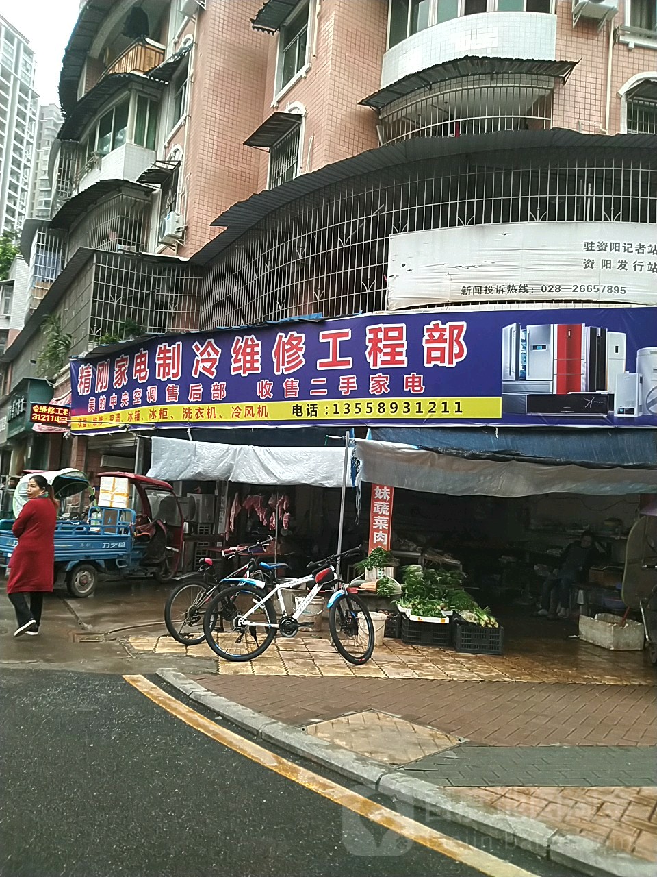 精刚家电制冷维修工程部