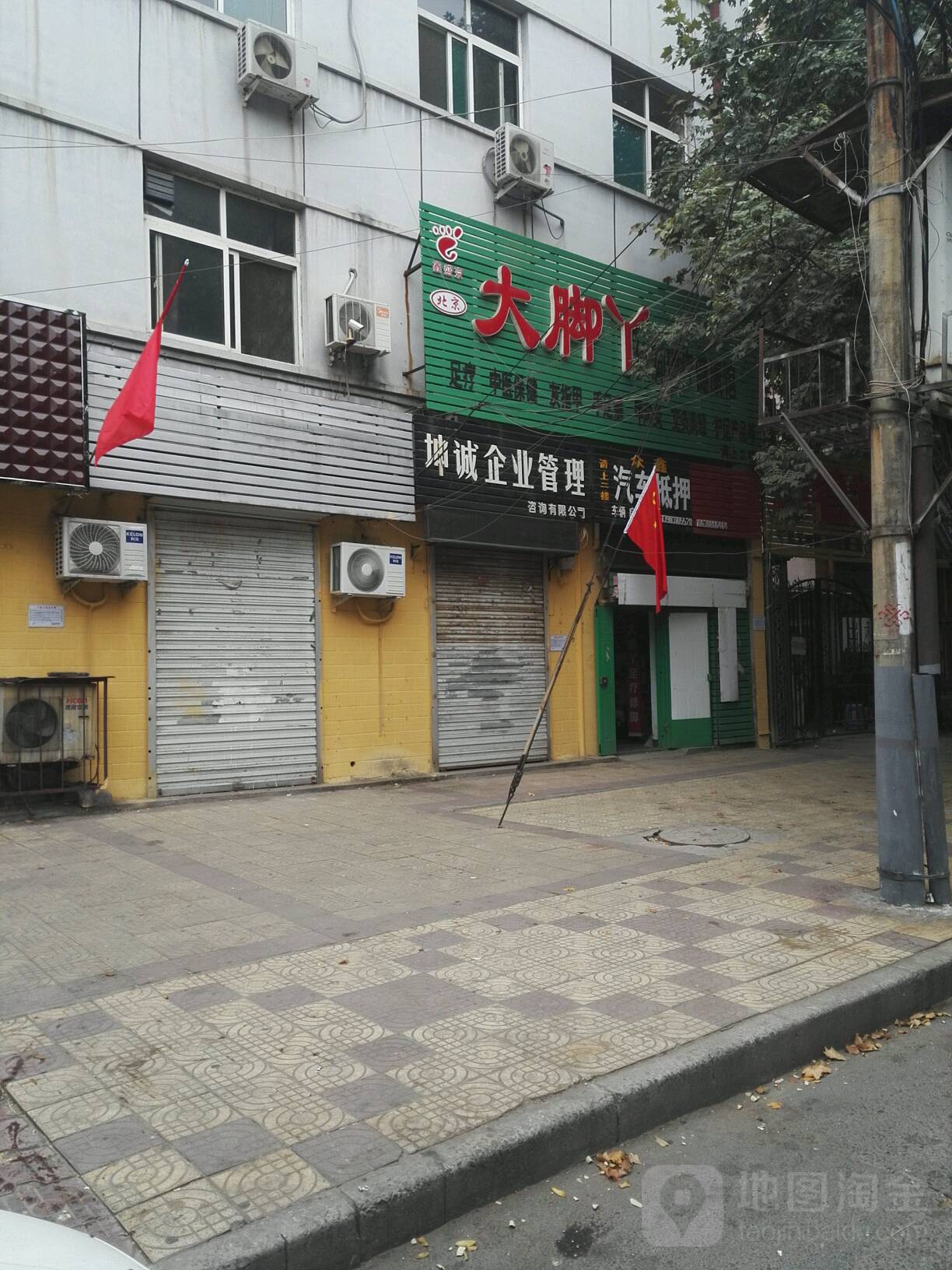 大角丫修脚甲沟炎灰指甲(联纺路店)