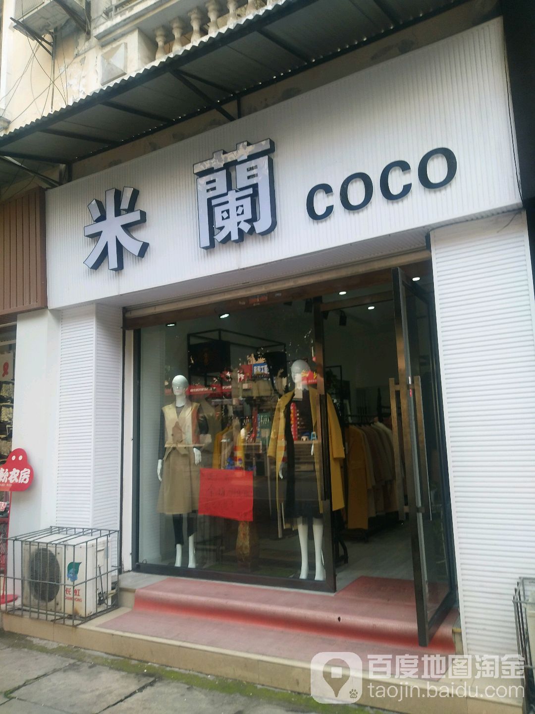 木兰COCO