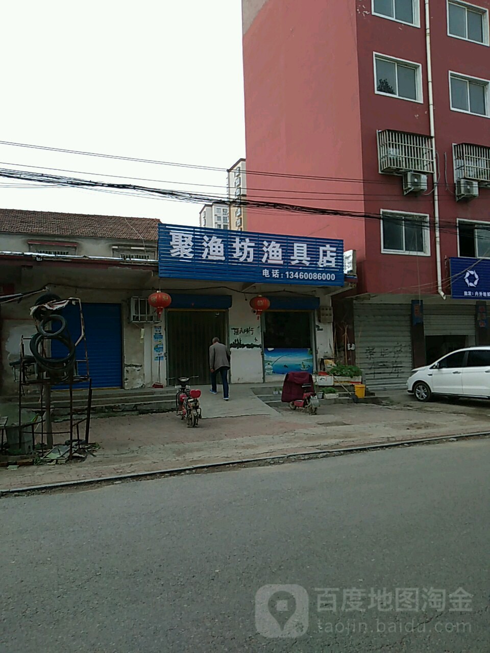 聚渔坊鱼具店