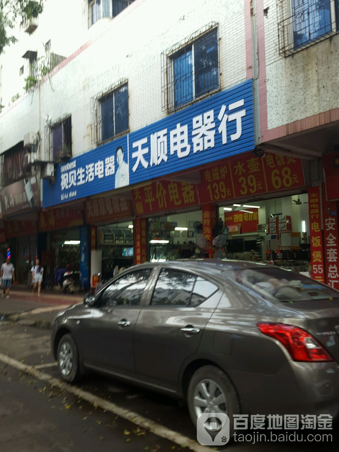 天顺电气行