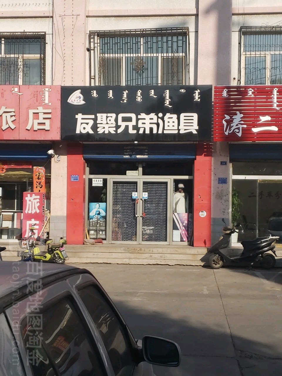 友聚兄弟渔具