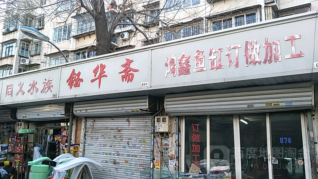 同义水zu