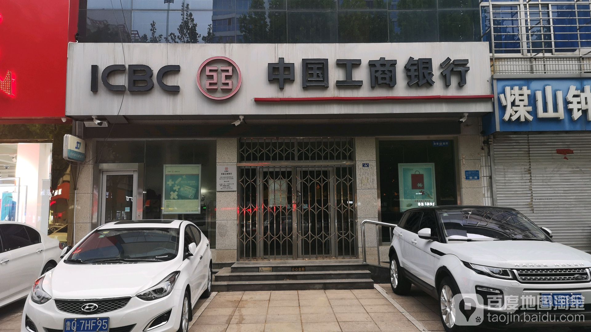 中国工商银行24小时自助银行(人民广场分理处)